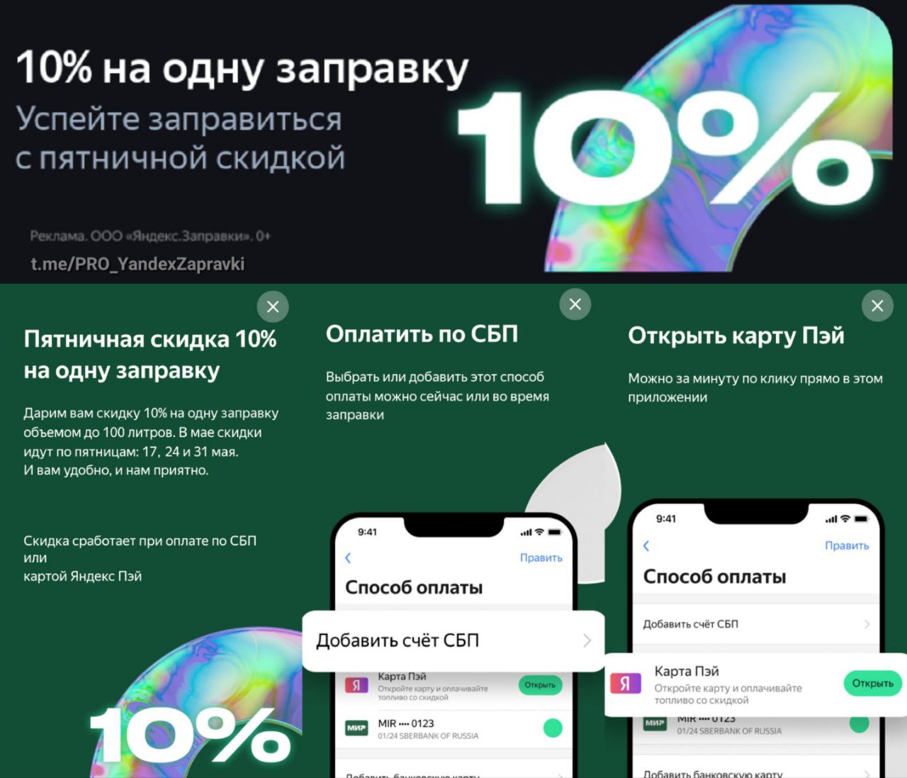 Telegram-канал 