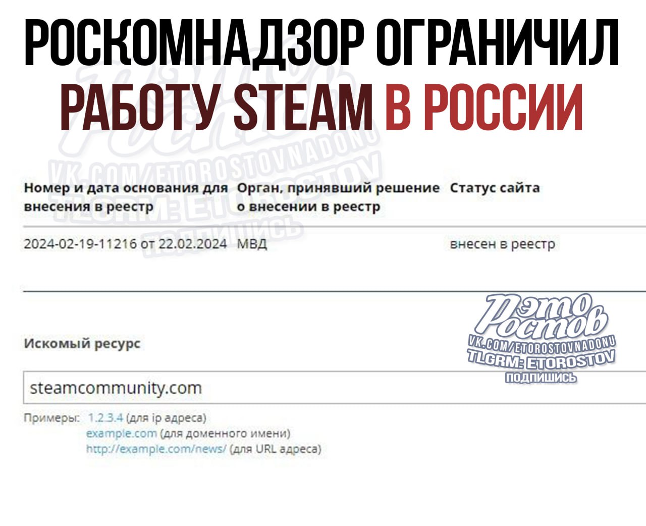 Steam внесли в реестр запрещенных. Steam внесли в реестр запрещенных