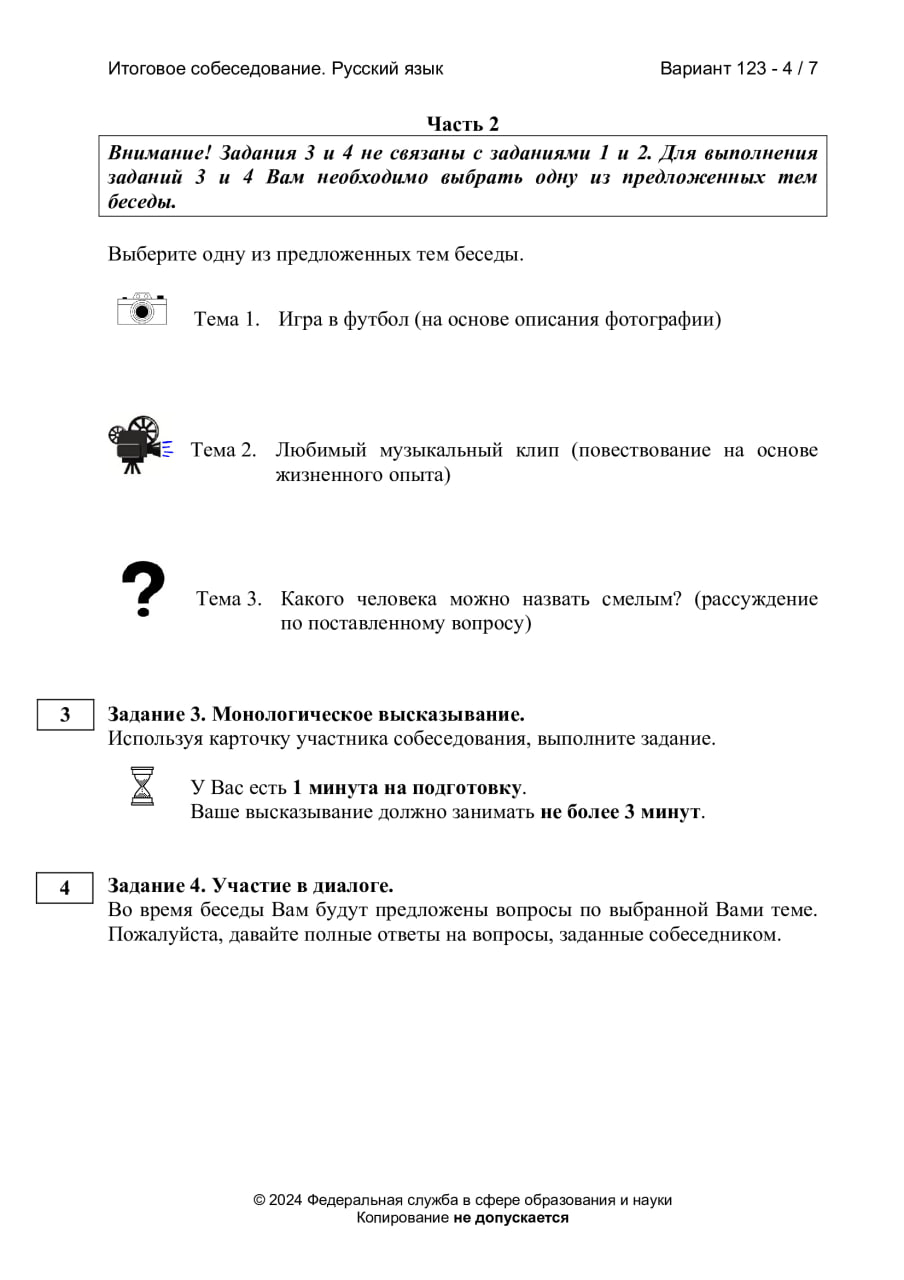 Публикация #3813 — 🇷🇺 Ответы ОГЭ 2024 ЕГЭ 🇷🇺 по математике русскому  языку физике биологии химии истории географии (@otvety_oge_ege_2024)