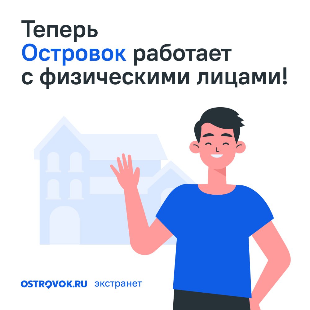 Публикация #735 — Extranet.Ostrovok.ru (@extranetetg)