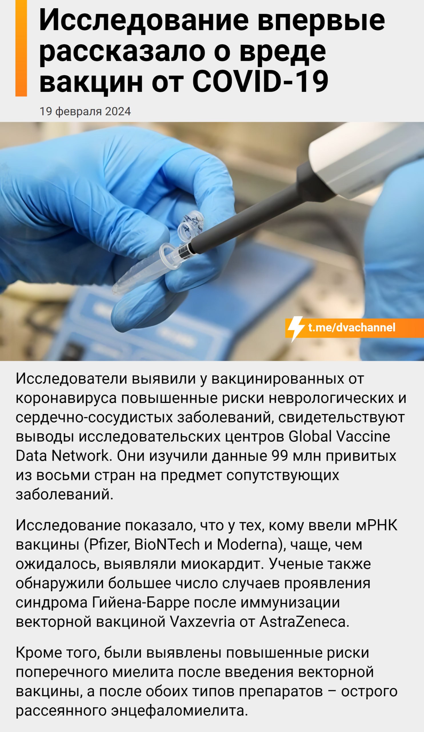 Прививка вред отзывы. Прививки за и против мнение специалистов. Чем опасна прививка. Вред вакцинации. Прививки опасны.