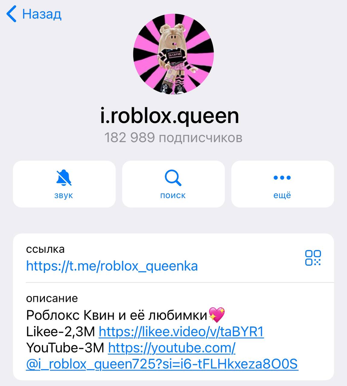 Публикация #2138 — i.roblox.queen (@robloxqueen)