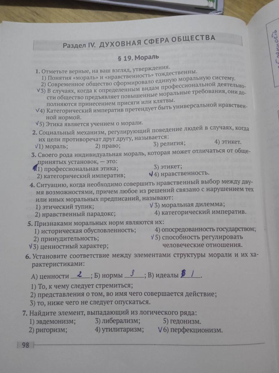 Публикация #2630 — 10 класс / ответы (@school_belarus)