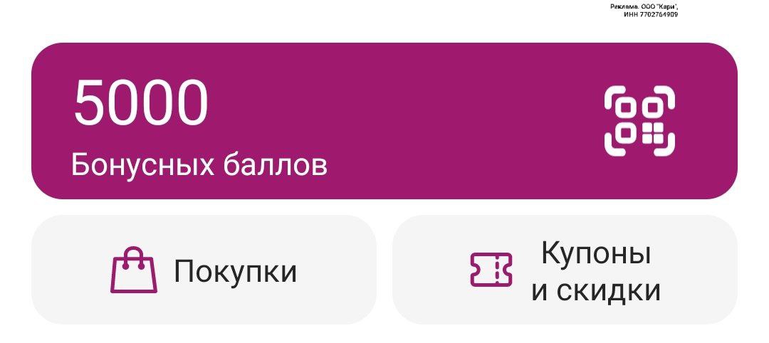 Летняя ювелирный 5000 бонусов всем. 5000 бонусов. 5000 бонусов это сколько в рублях. 5000 бонусных рублей. Потратить баллы в эльдорадо.