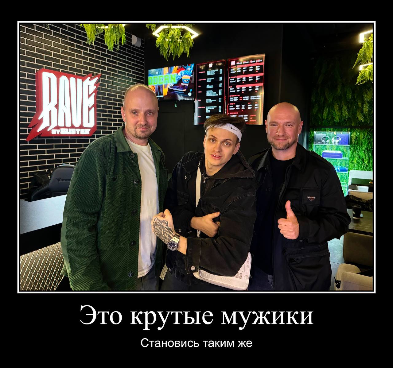 Rave by buster компьютерный клуб