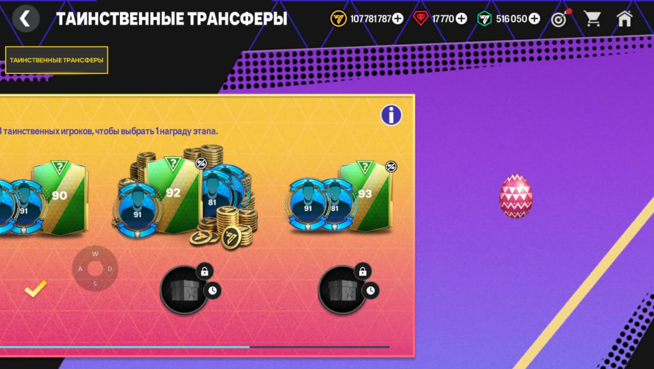 Публикация #9699 — VLAD KAPUSTA - FC MOBILE / FIFA MOBILE (@crownbet777)