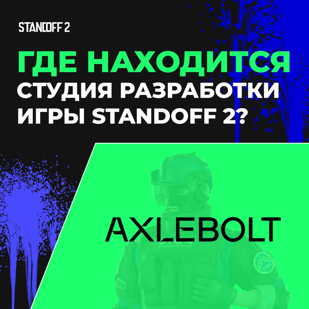 Публикация #1944 — STANDOFF 2 | ТУРНИРЫ (@standoff2_esport)