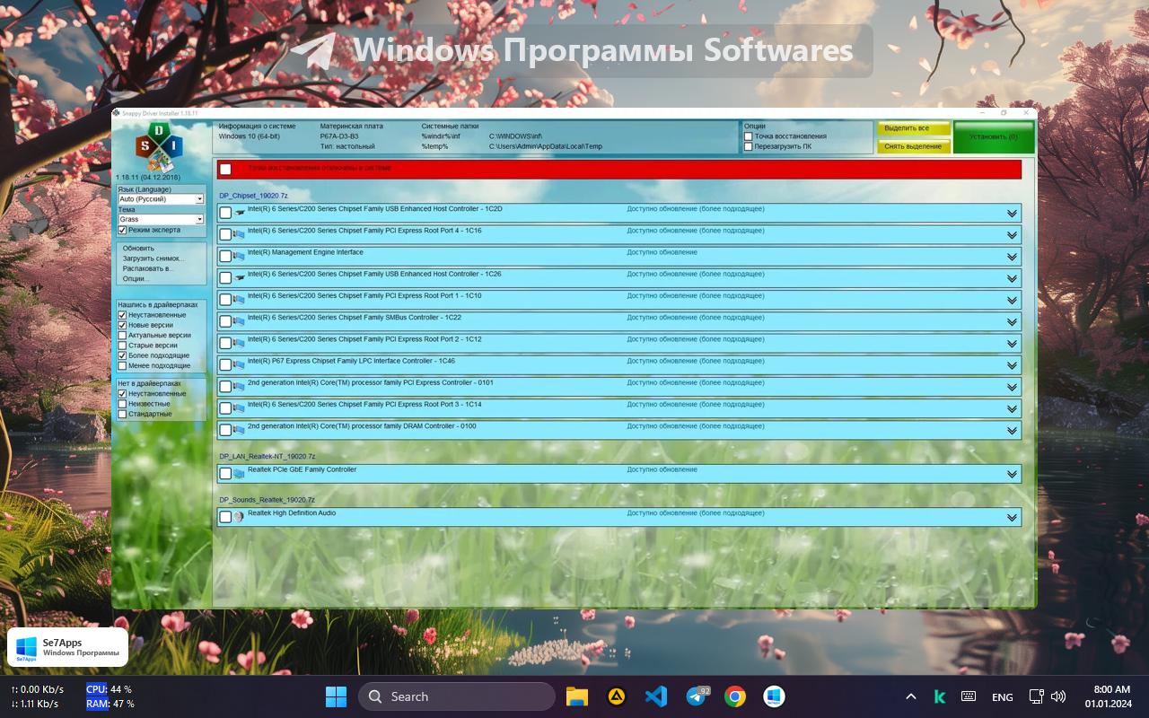 Публикация #5312 — Windows Программы Software PC (@Se7Apps)