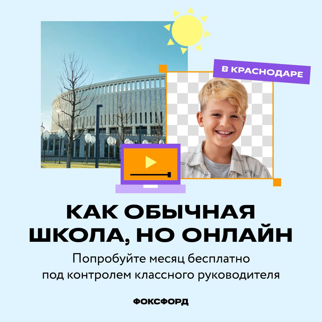 Краснодар месяц