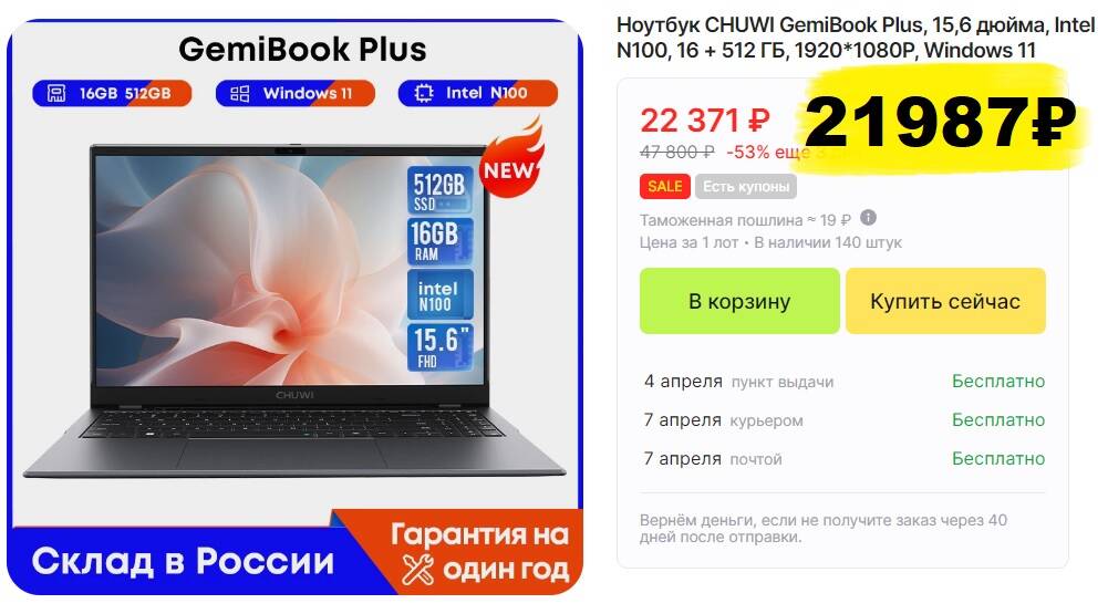 Gemibook plus обзор. Gemibook plus обзор