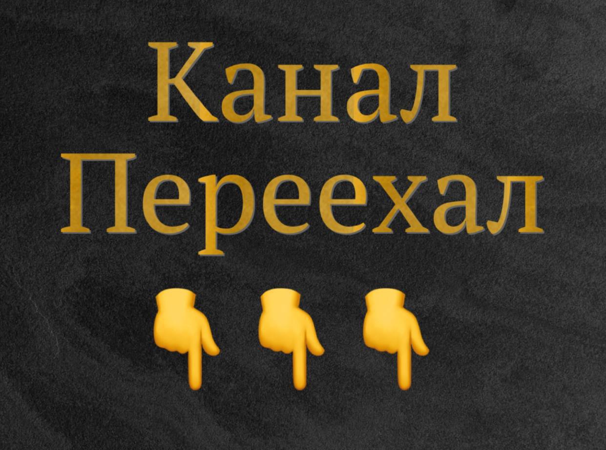 Telegram-канал 