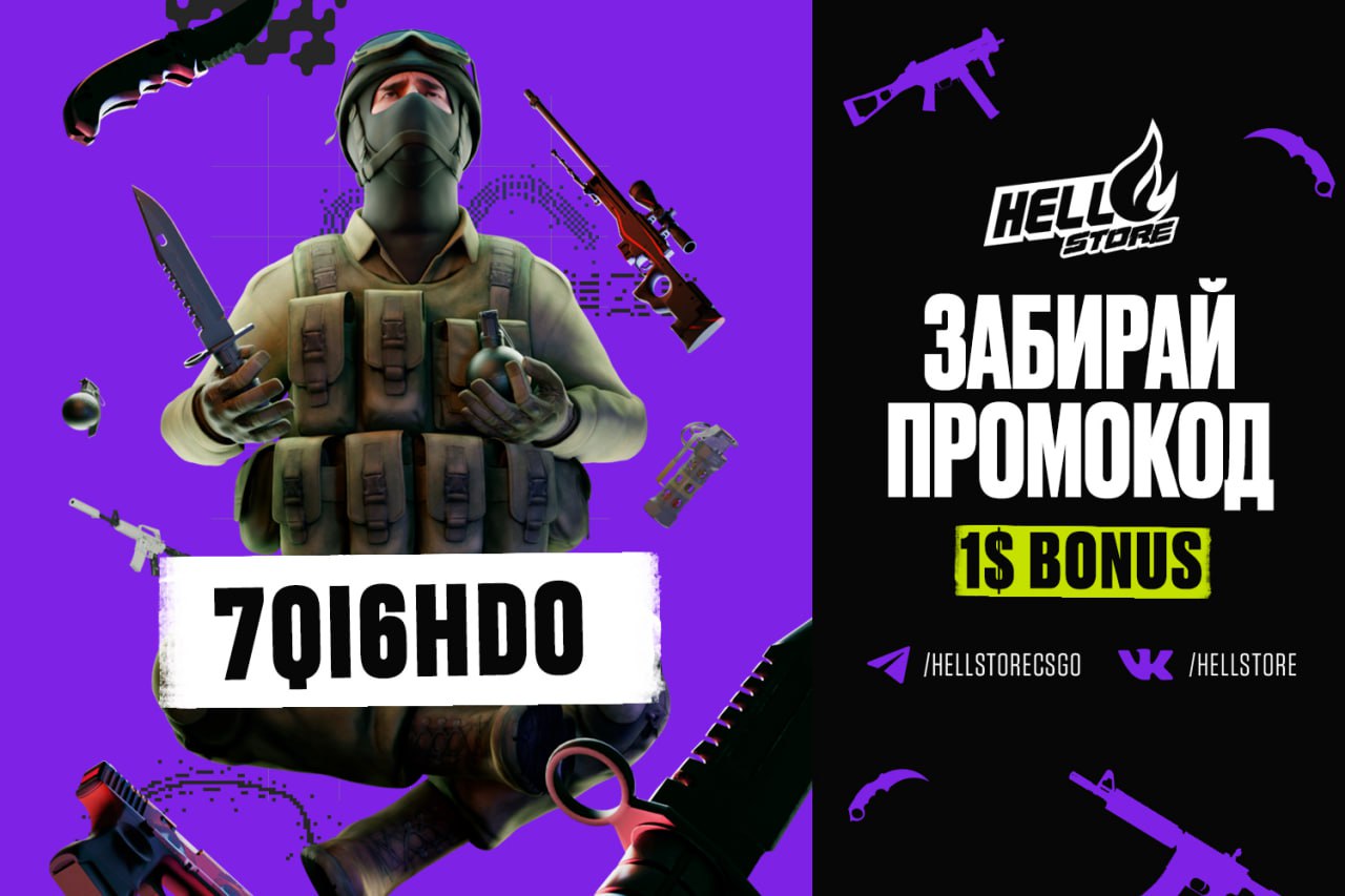 Telegram channel Hellstore CS2 — @hellstorecsgo — TGStat