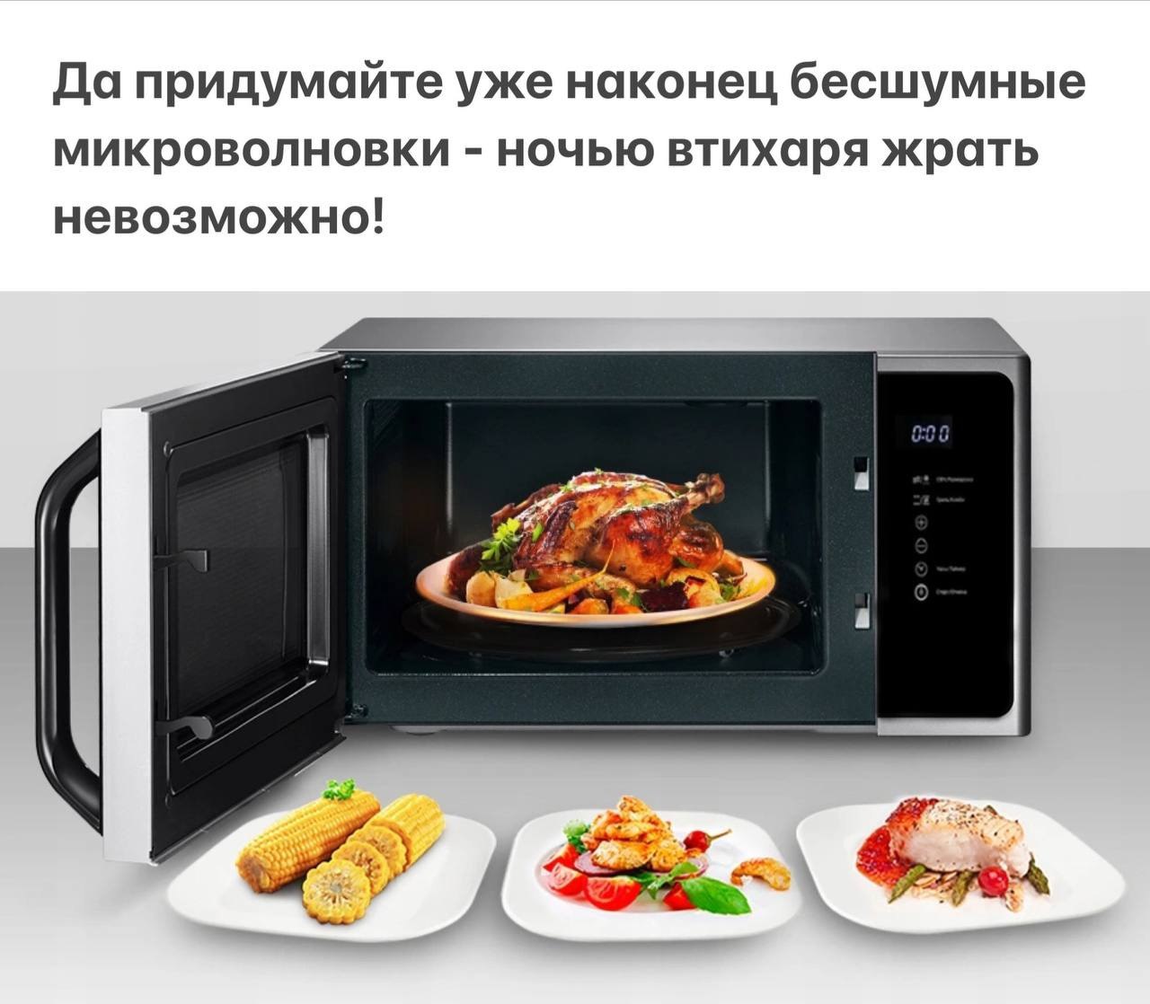 Разогрев в свч. Микроволновая печь Microwave Oven. Микроволновая печь Шиваки. Микроволновка СВЧ печь Xiaomi Microwave Oven 20. Микроволновая печь GWD 0220.