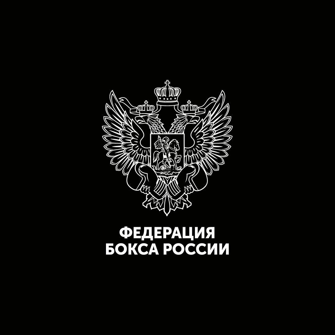 Федерация Бокса России Картинки