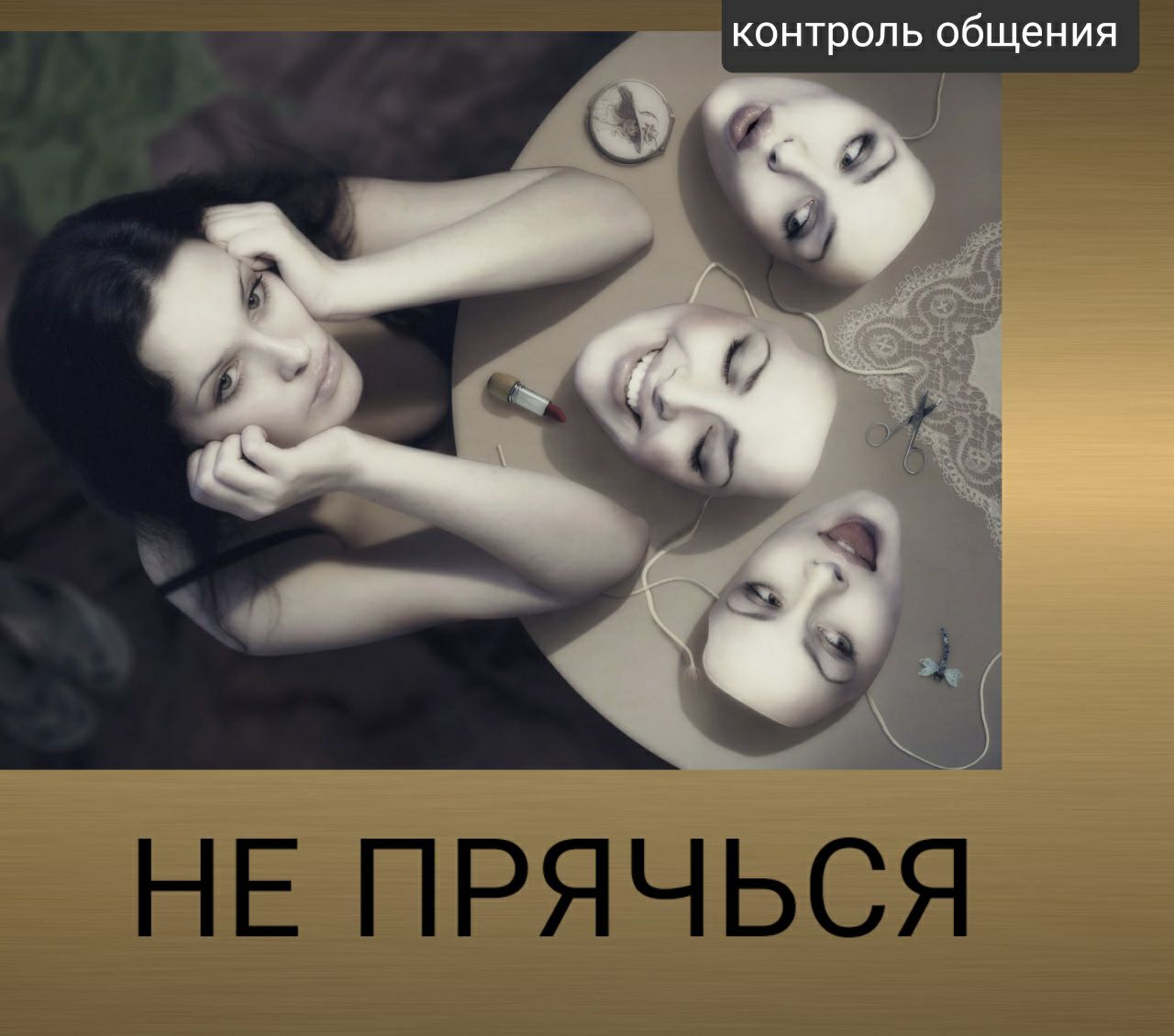 Лицемеры Картинки Со Смыслом