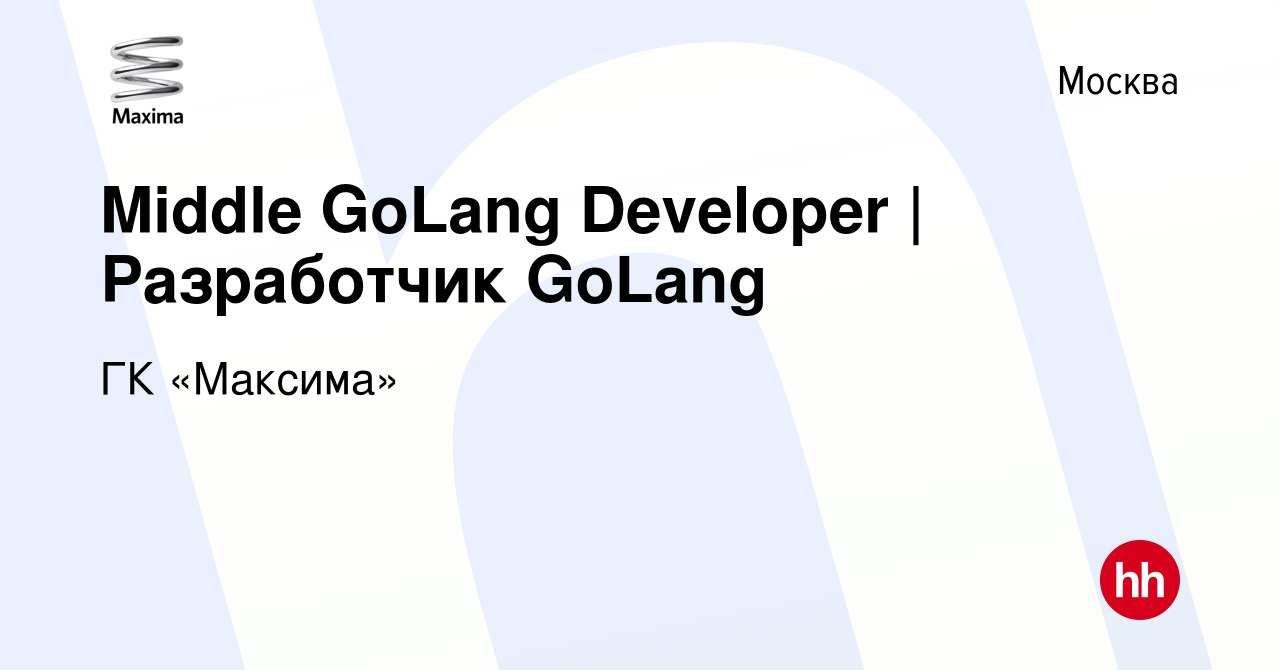 Публикация #1251 — Go jobs — вакансии по Go (@godevjob)