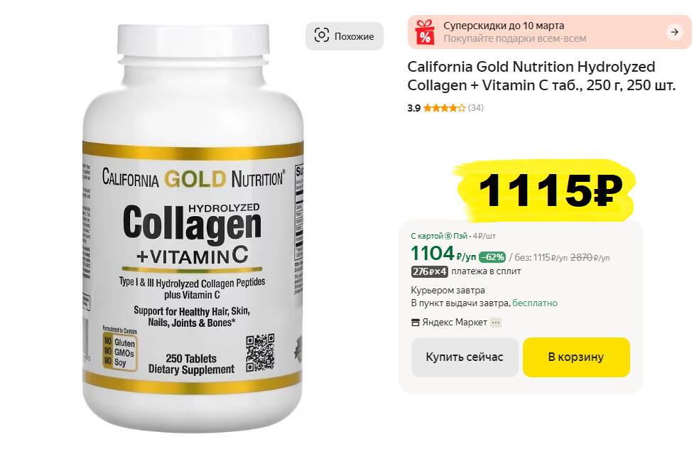 Яндекс Маркет Интернет Магазин Купить Остеогенон