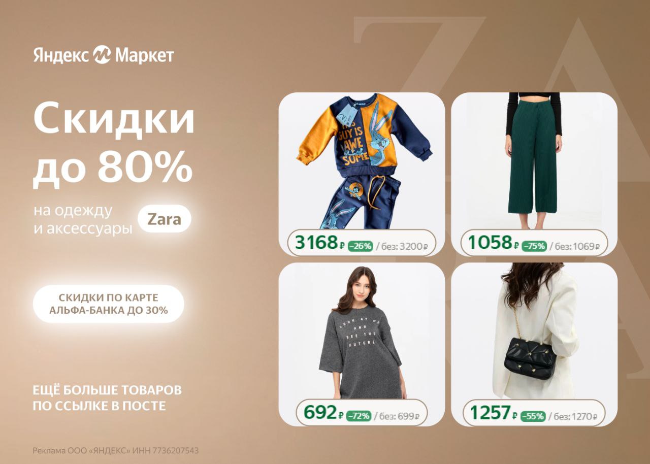 Одежда На Яндекс Маркете Купить