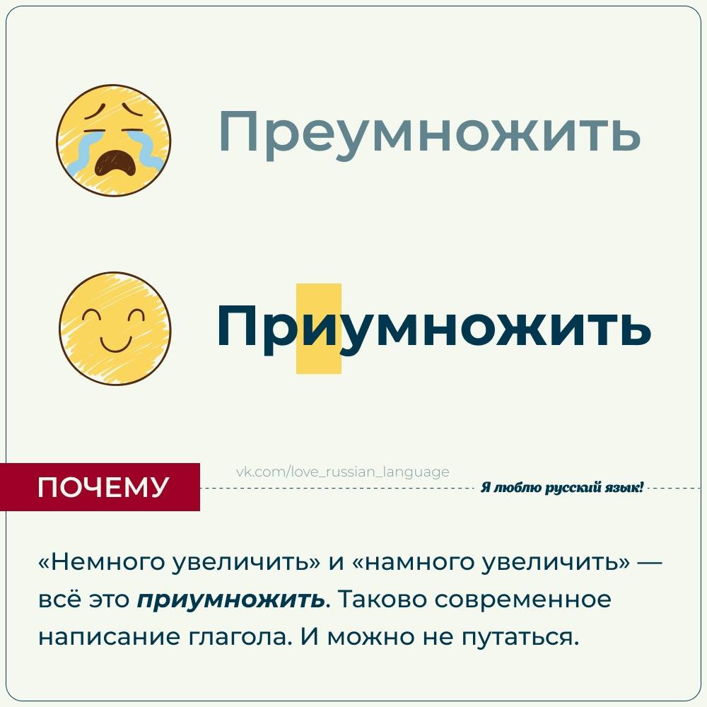 Telegram-канал Я люблю русский язык! — @love_russian — TGStat