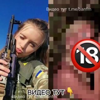 Украинскую всушницу наказали и записали
