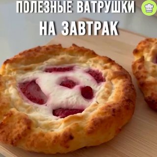 Ватрушки Мем