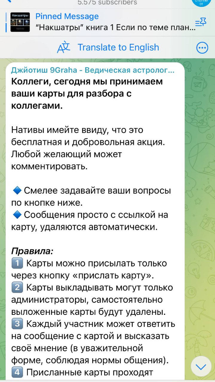 Telegram channel 