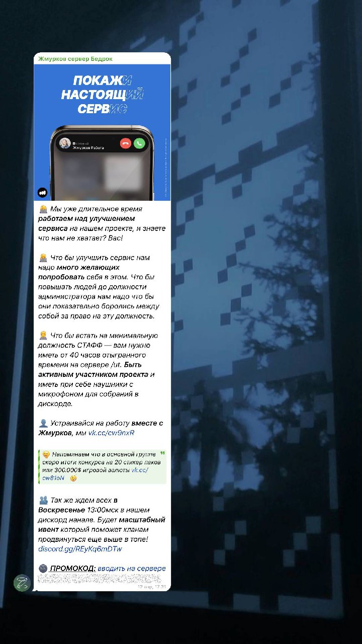 Telegram-канал 