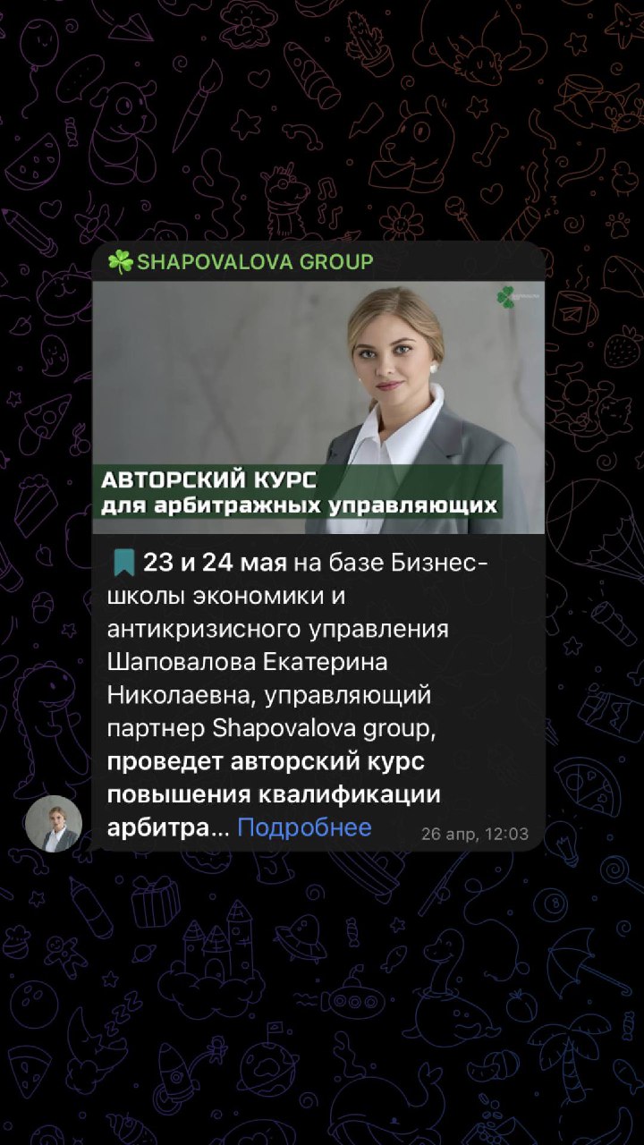 Telegram-канал 