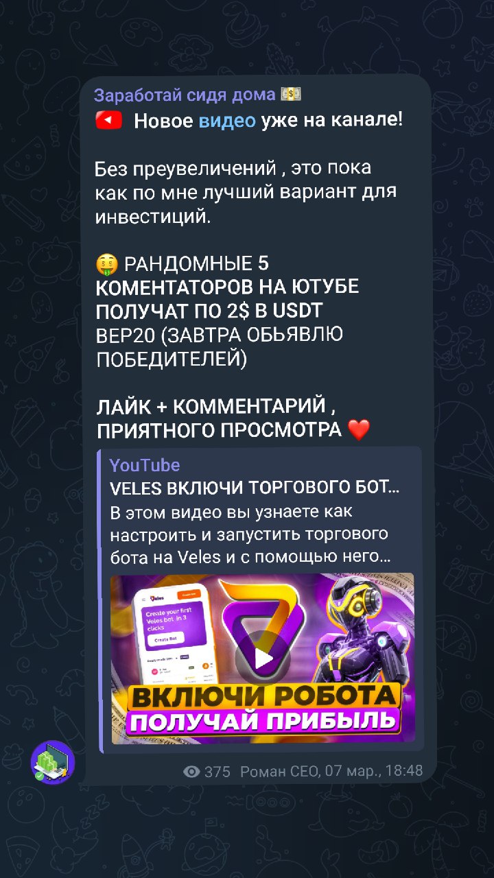 Telegram-канал 