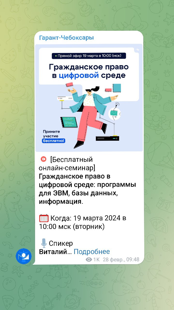 Telegram-канал 