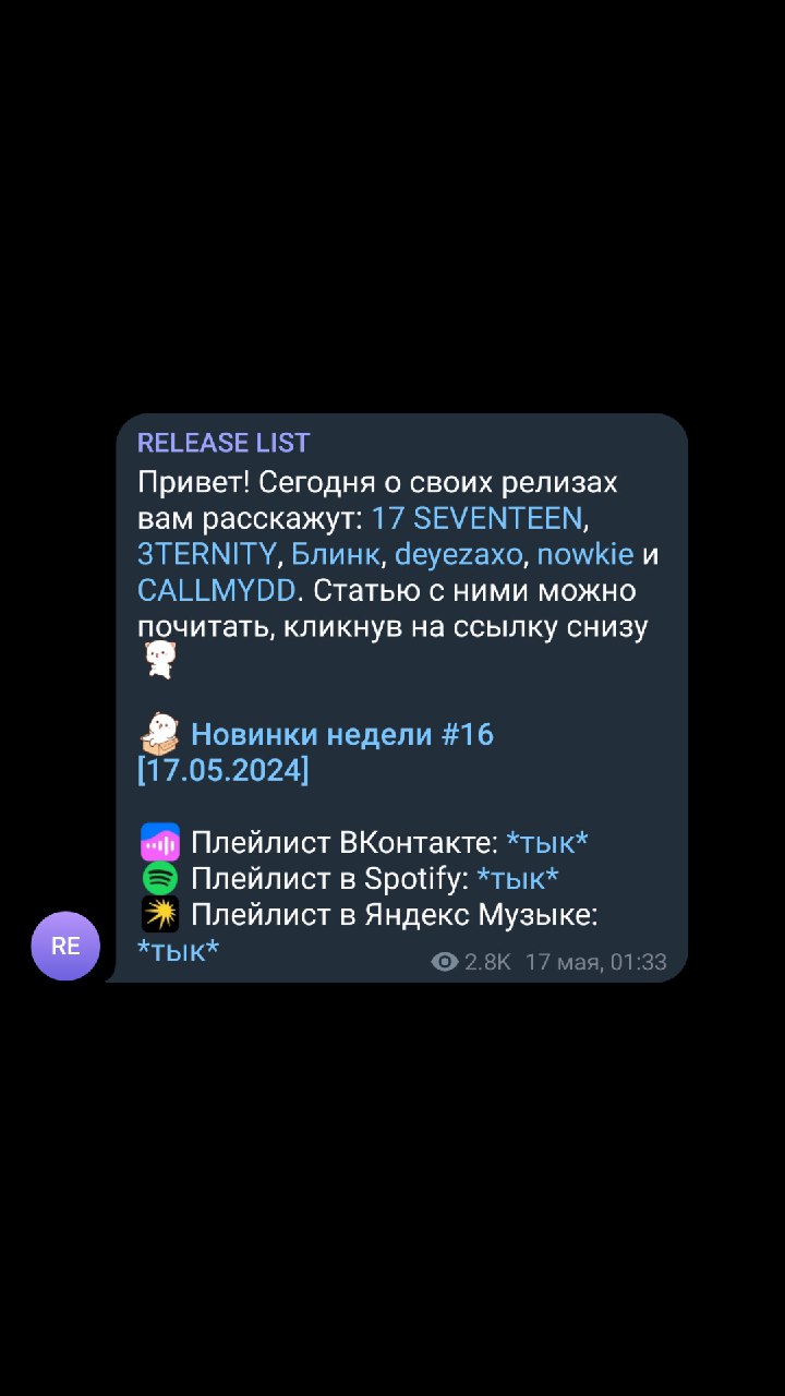 Telegram channel 