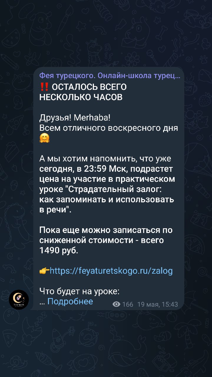 Telegram-канал 